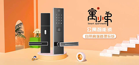 選擇智能門鎖的技巧有哪些？