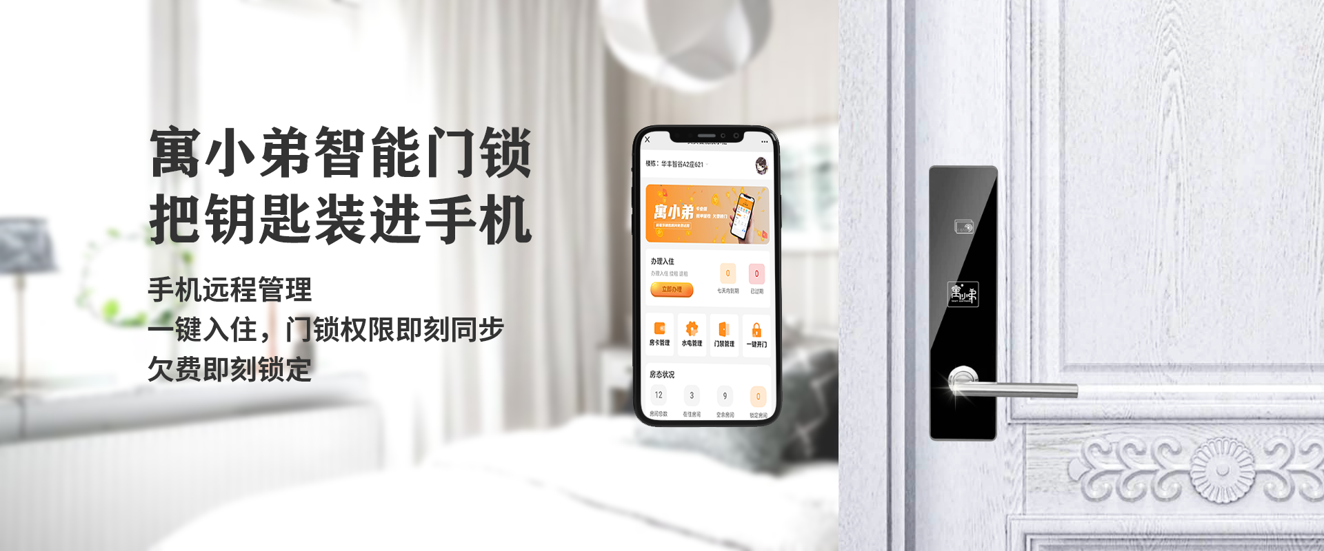 公寓管理軟件有哪些特點？